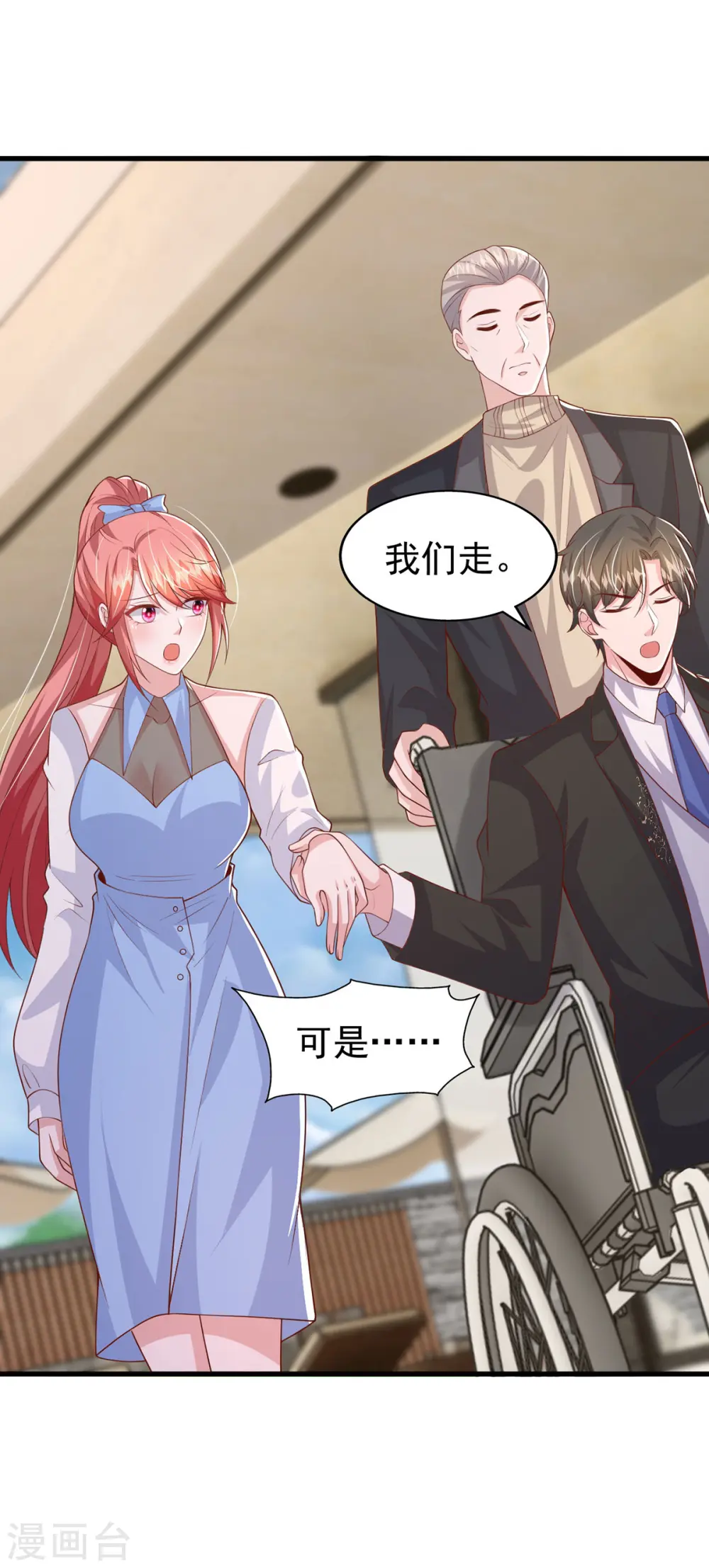 第154话 争执 第7页