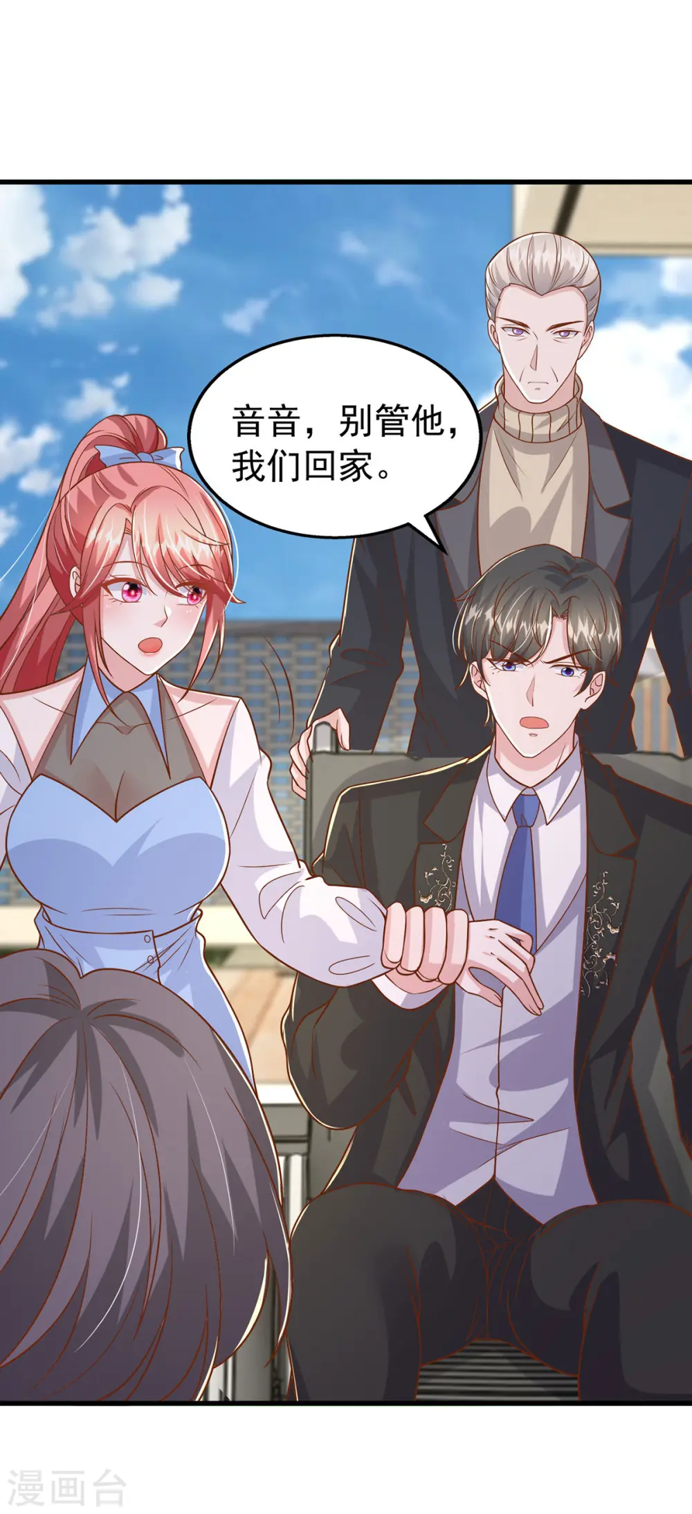 第154话 争执 第23页