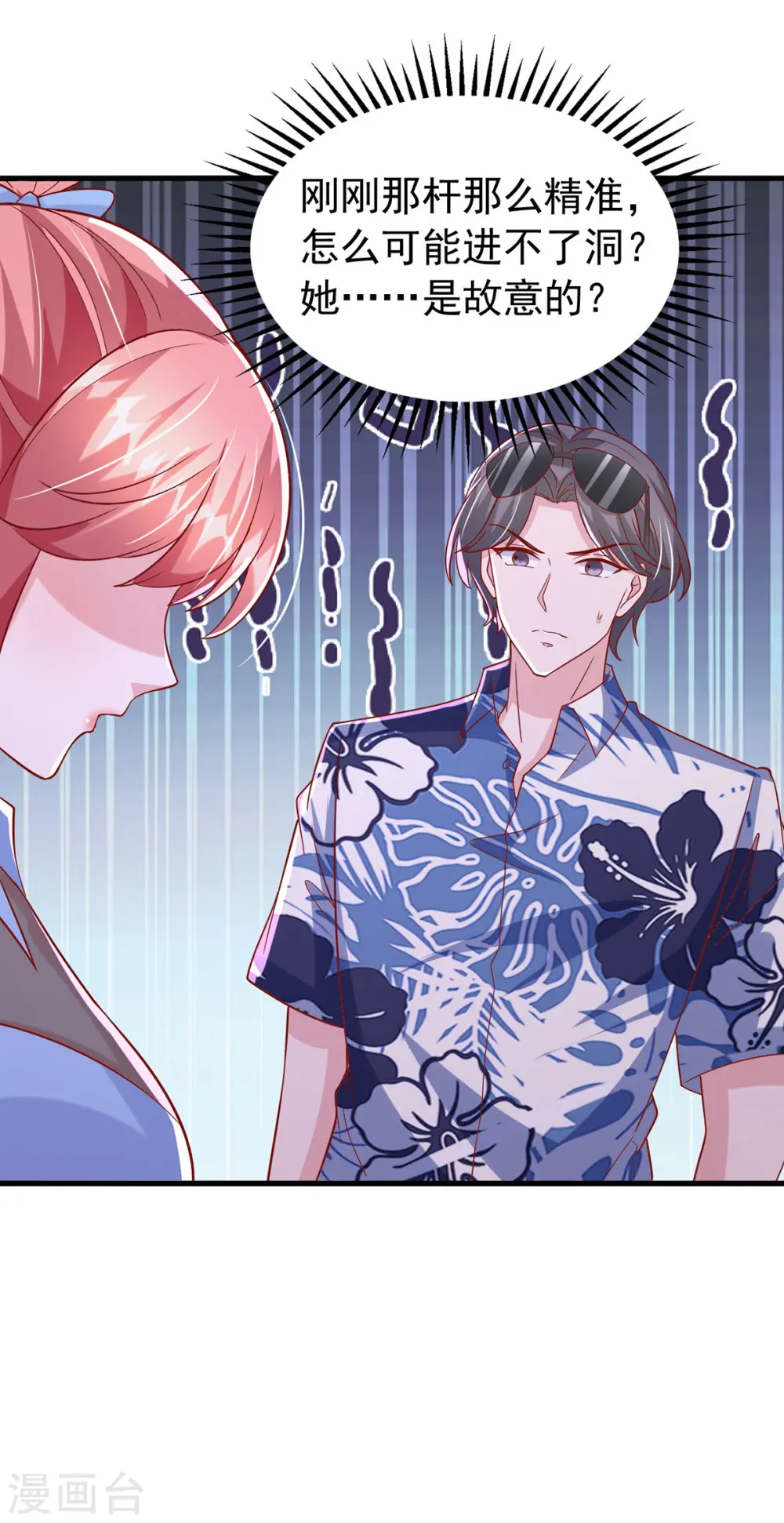 第153话 容姐姐？ 第18页