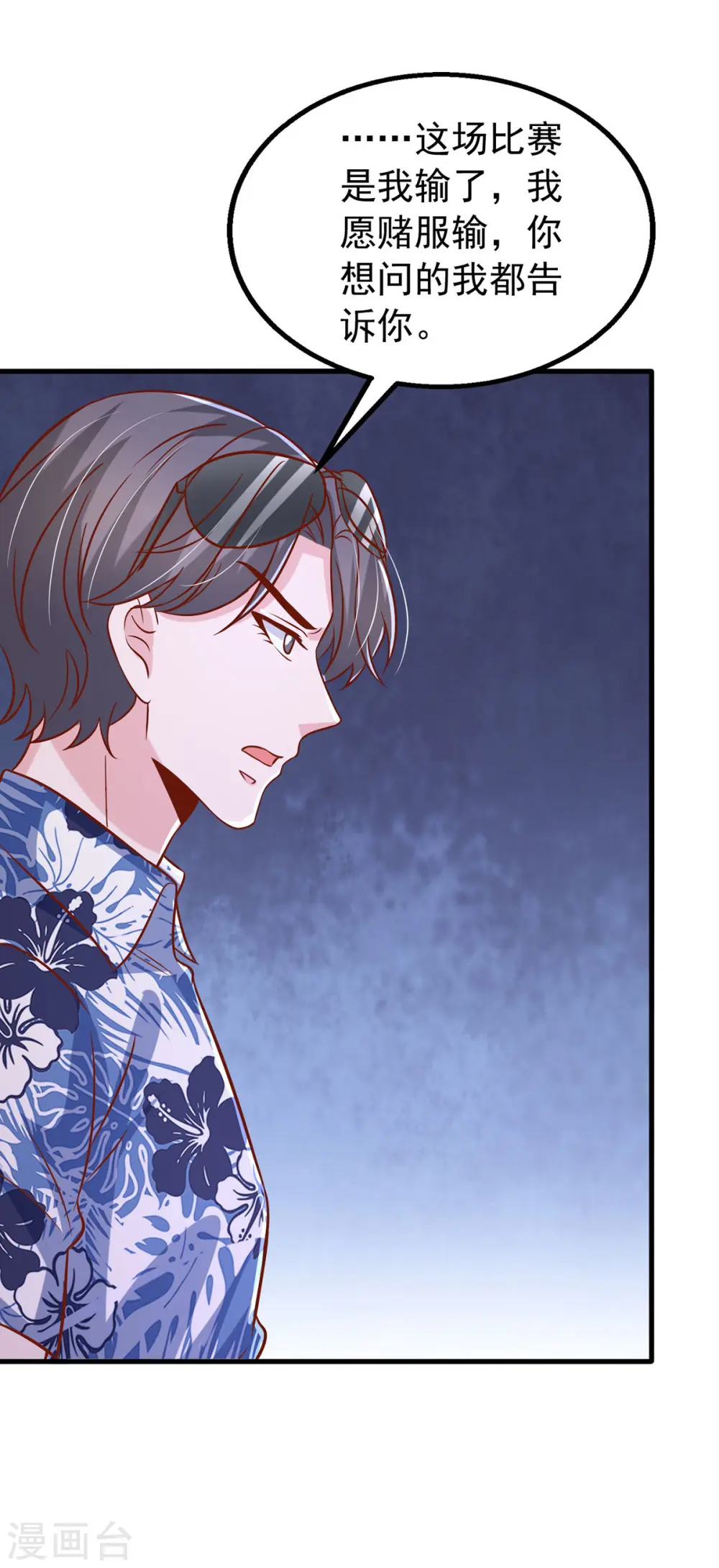 第153话 容姐姐？ 第21页