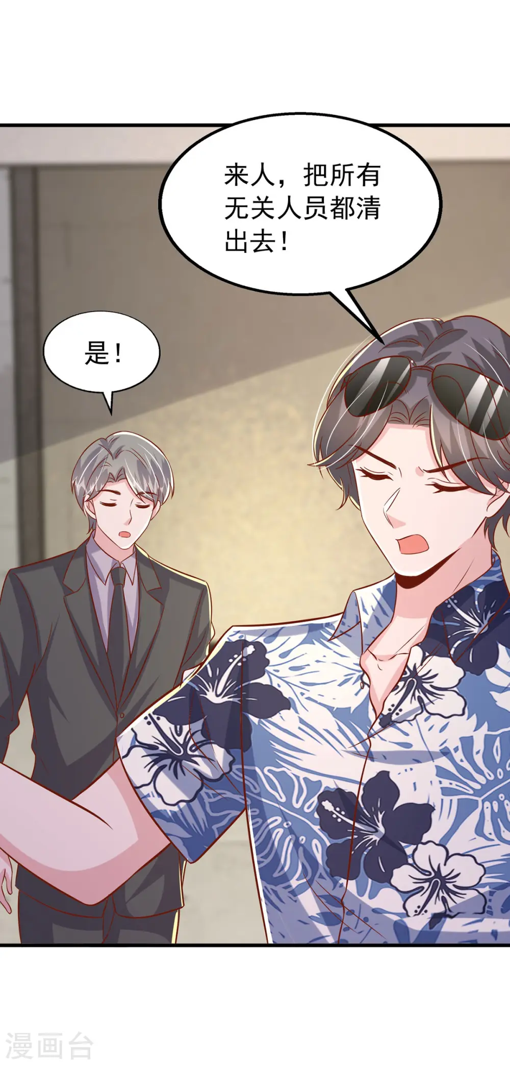 第153话 容姐姐？ 第23页