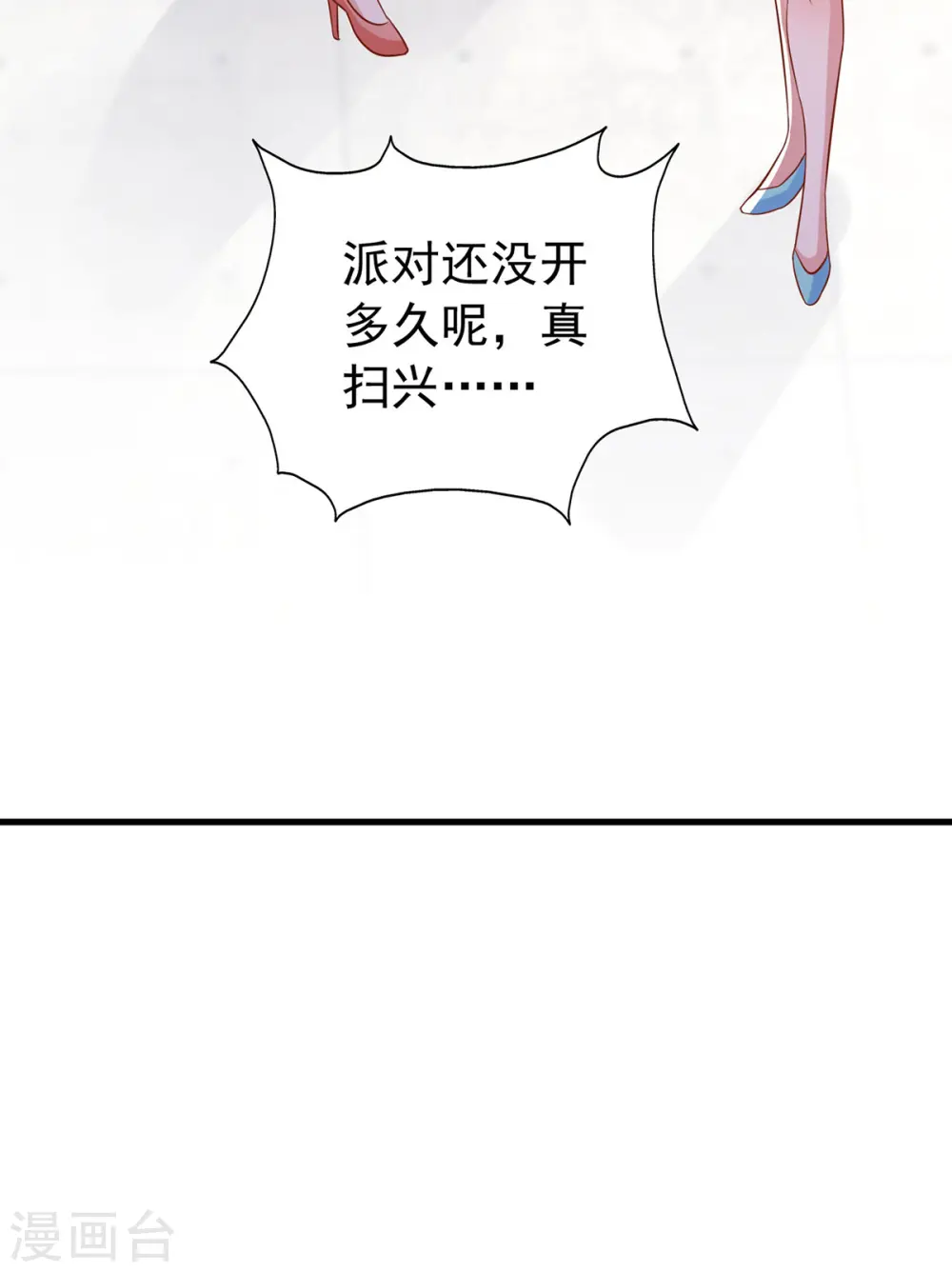 第153话 容姐姐？ 第25页