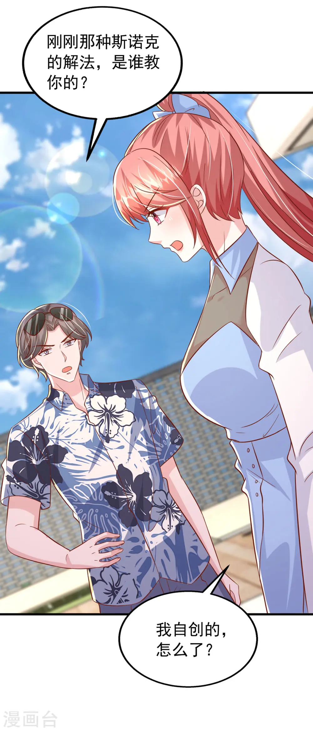 第153话 容姐姐？ 第26页