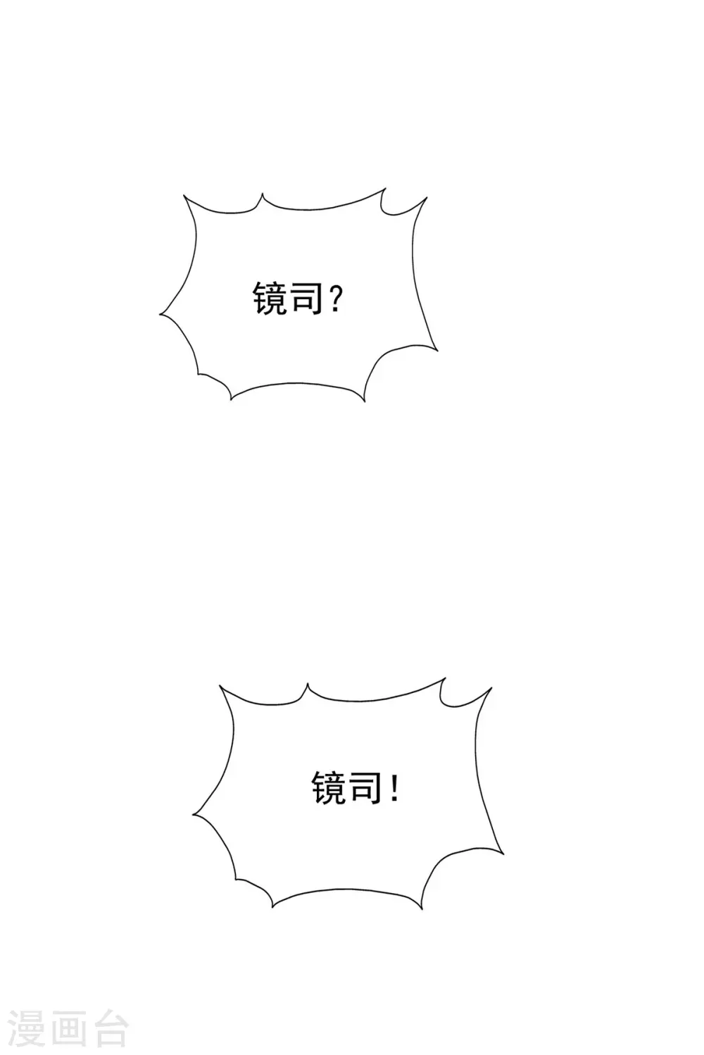 第151话 寻求真相 第10页
