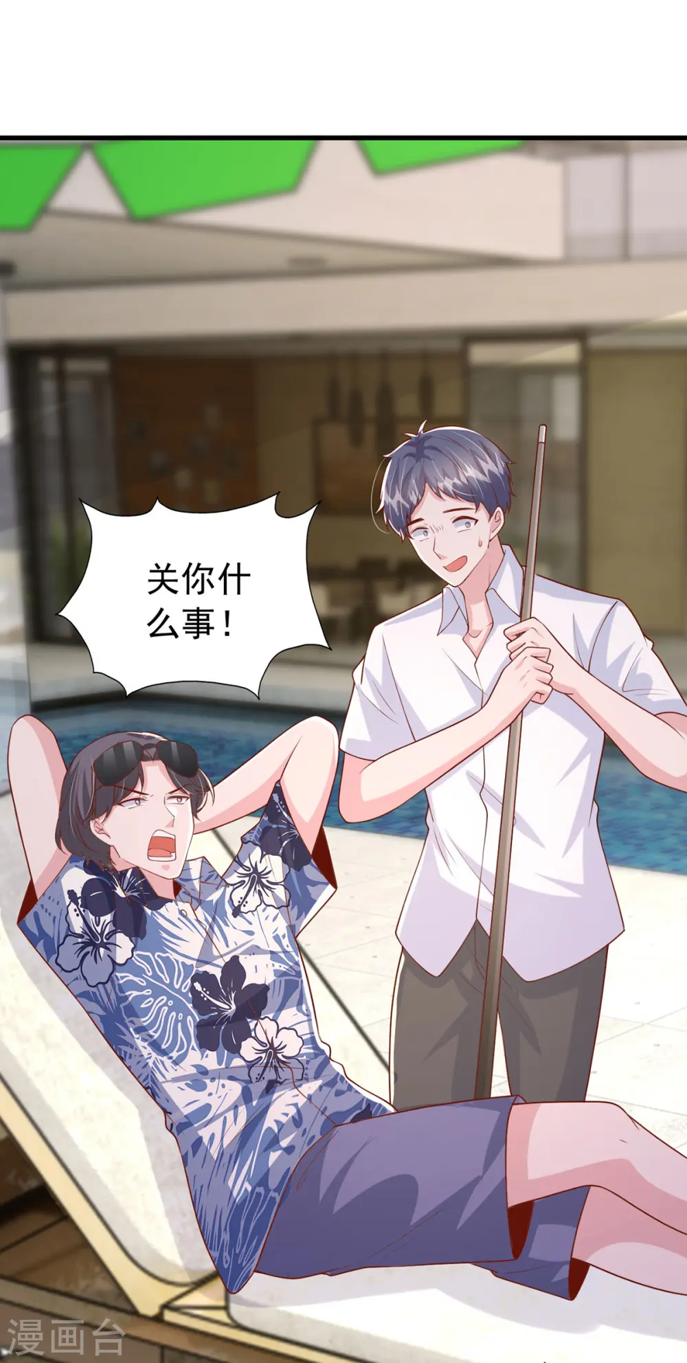 第151话 寻求真相 第21页