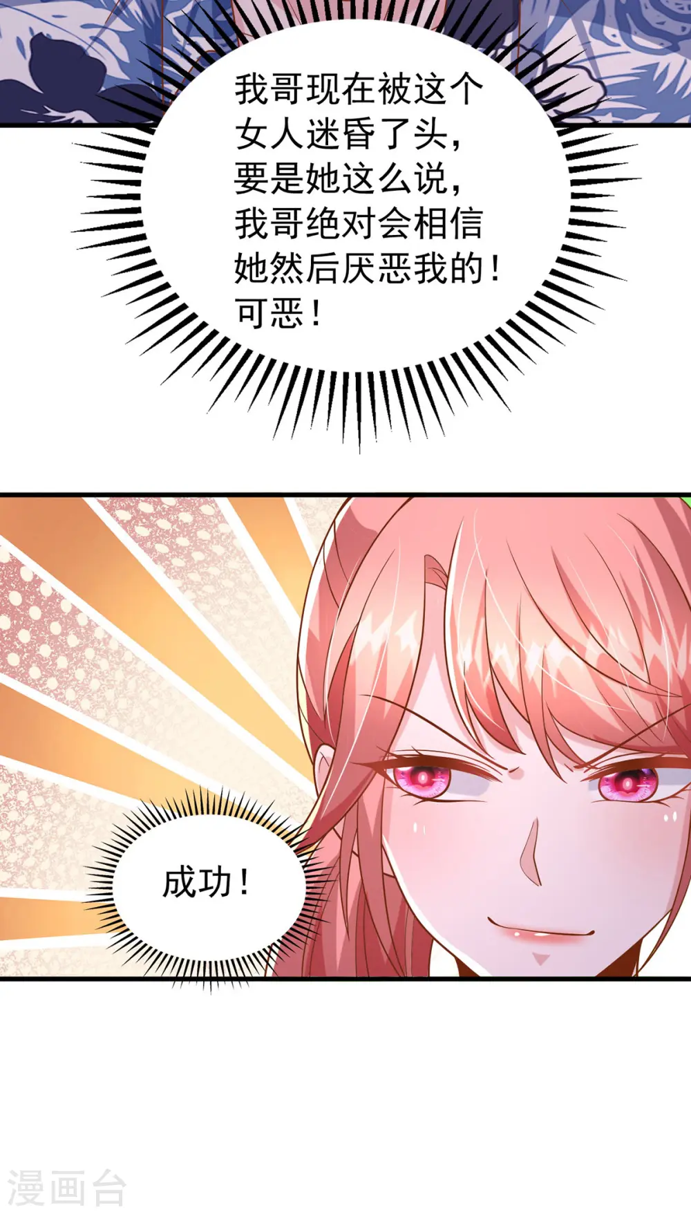 第151话 寻求真相 第34页