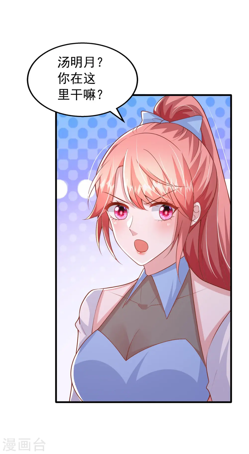 第150话 谁的影子？ 第9页