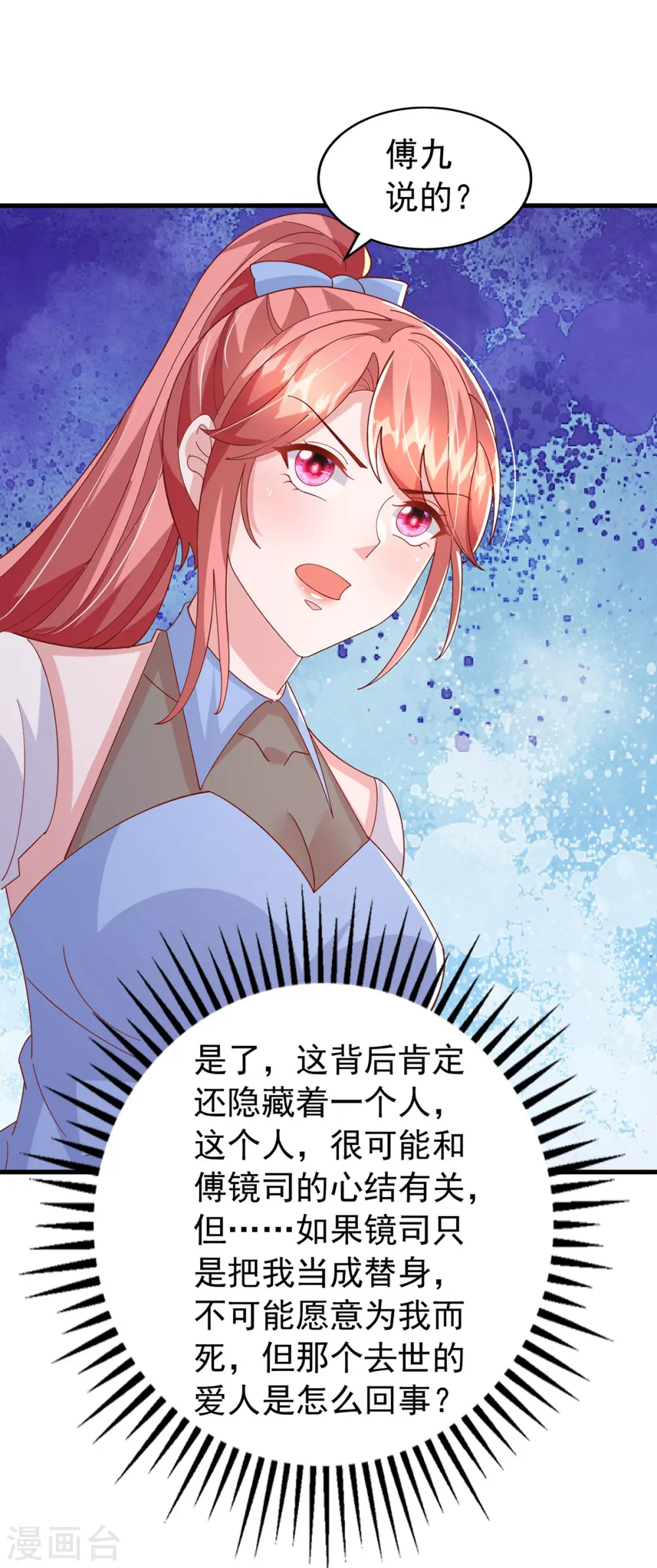 第150话 谁的影子？ 第18页