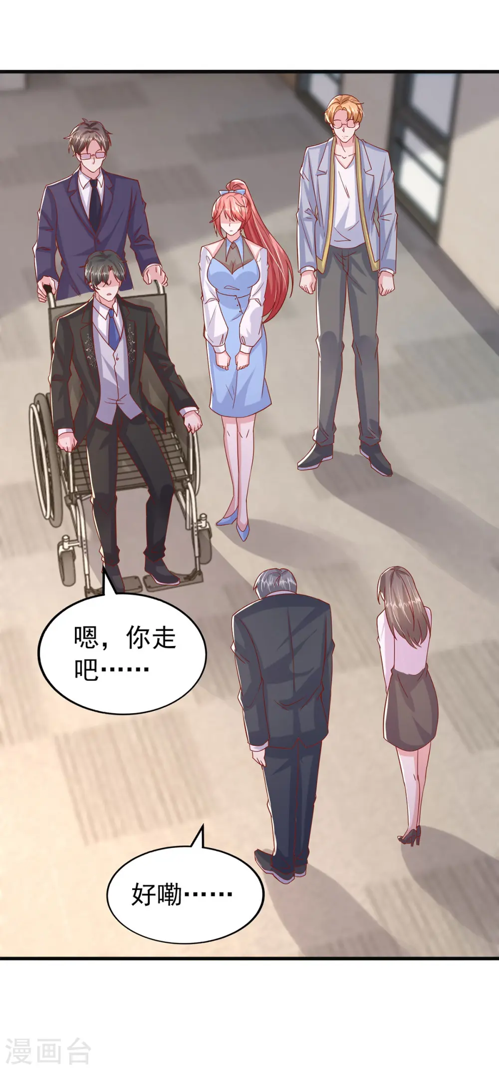 第149话 他在用心爱我 第15页