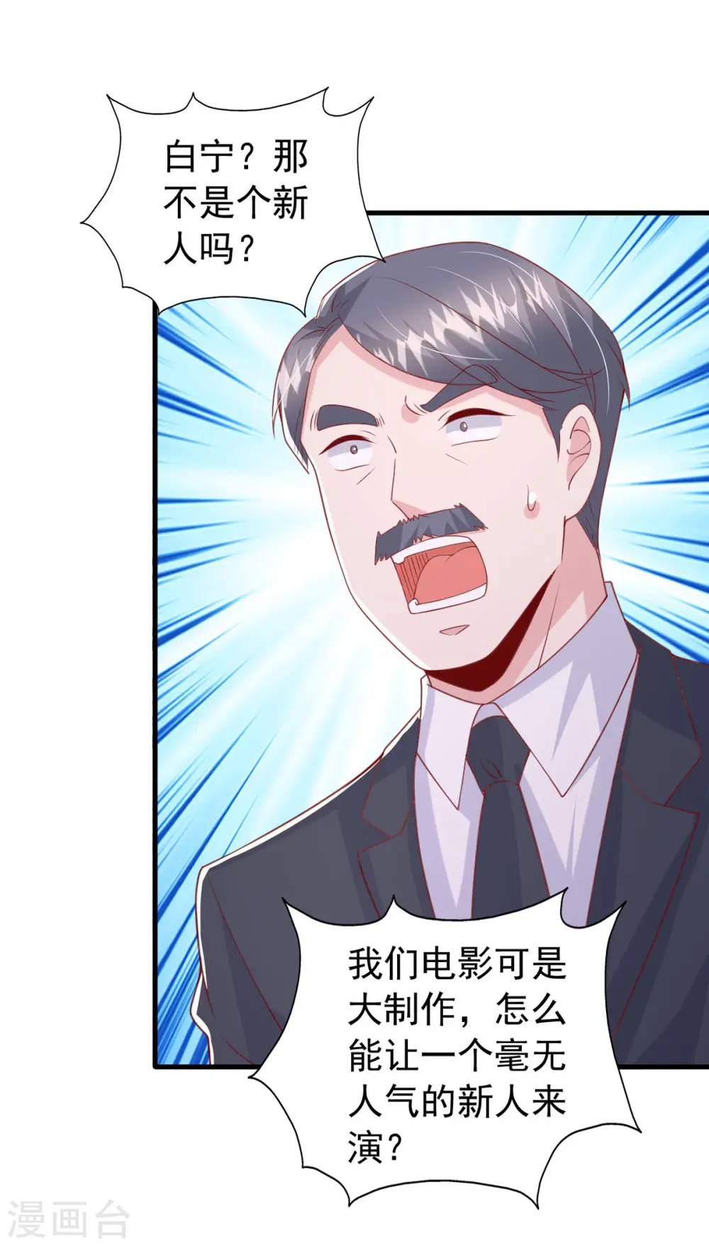 第147话 对赌协议 第2页