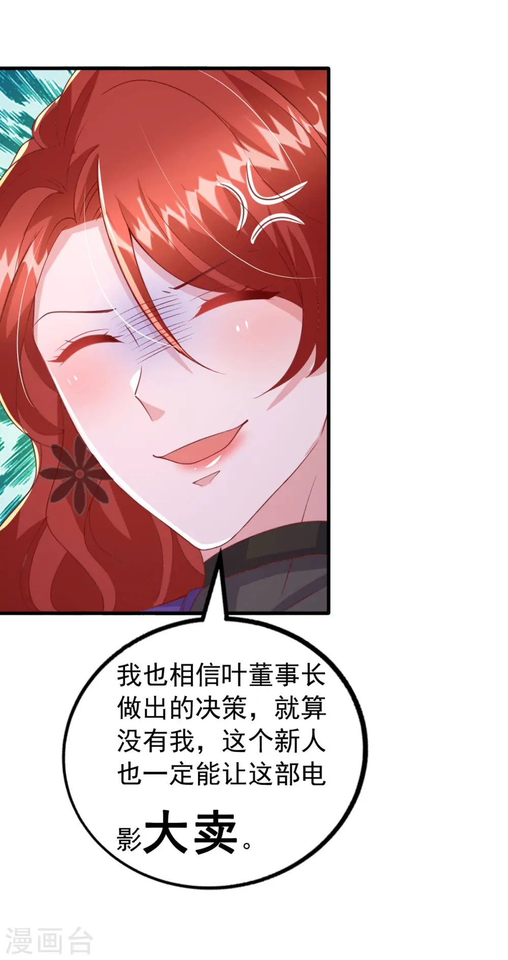 第147话 对赌协议 第7页