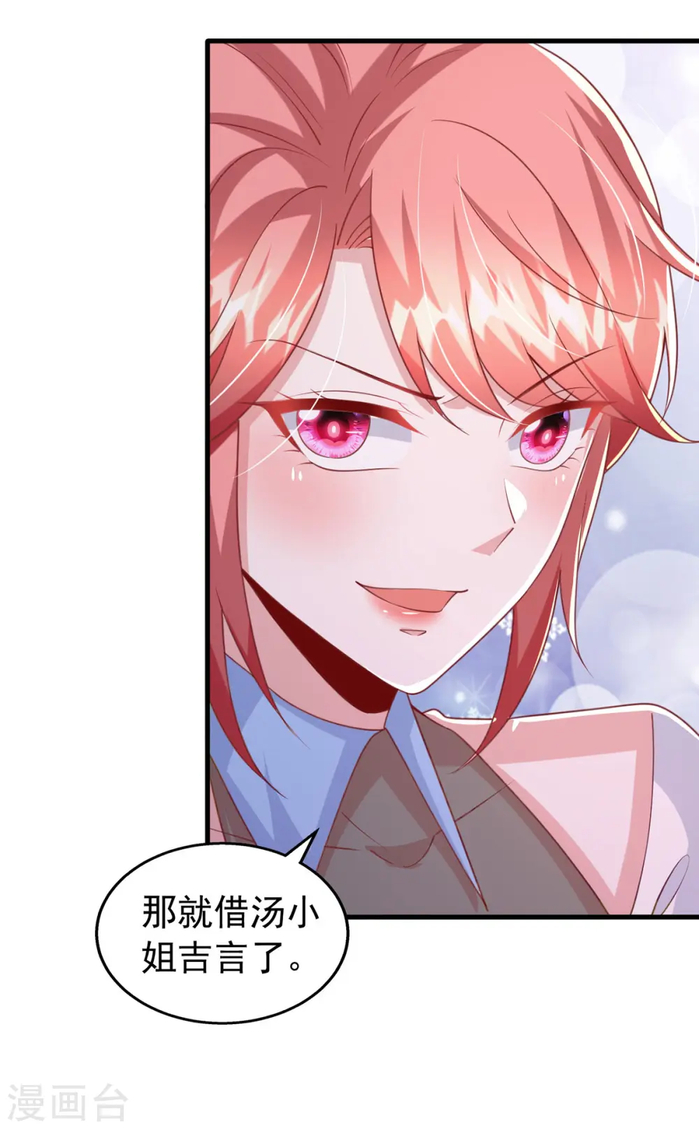 第147话 对赌协议 第8页