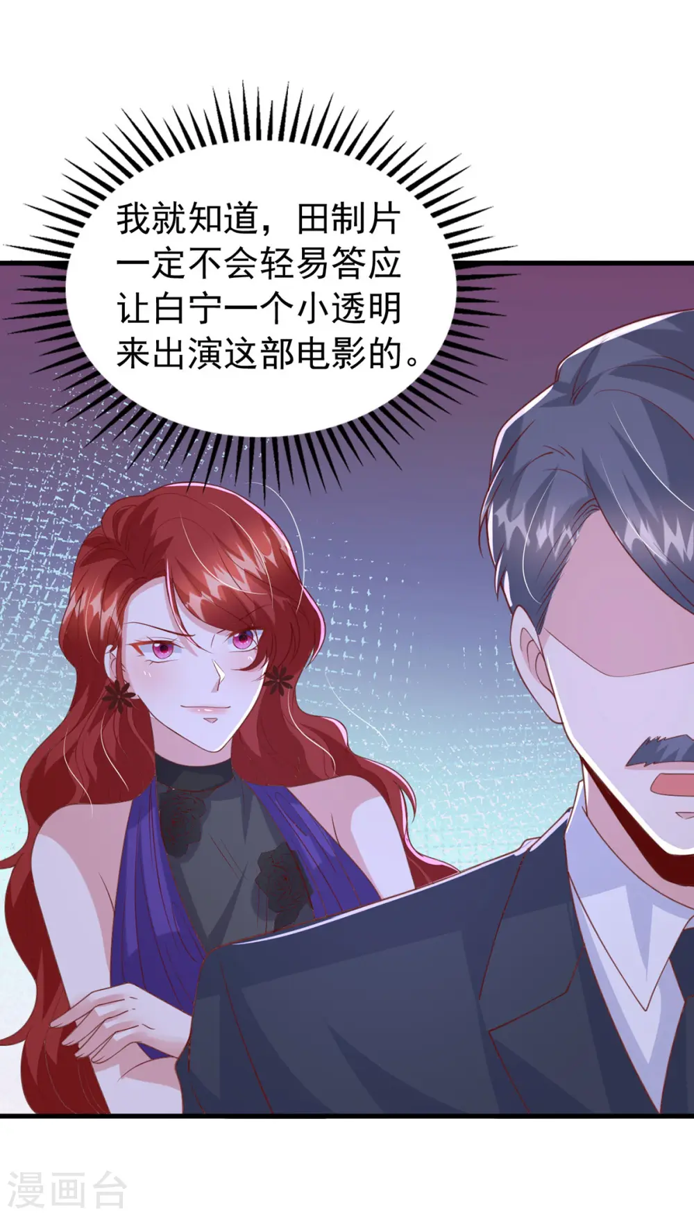 第147话 对赌协议 第13页