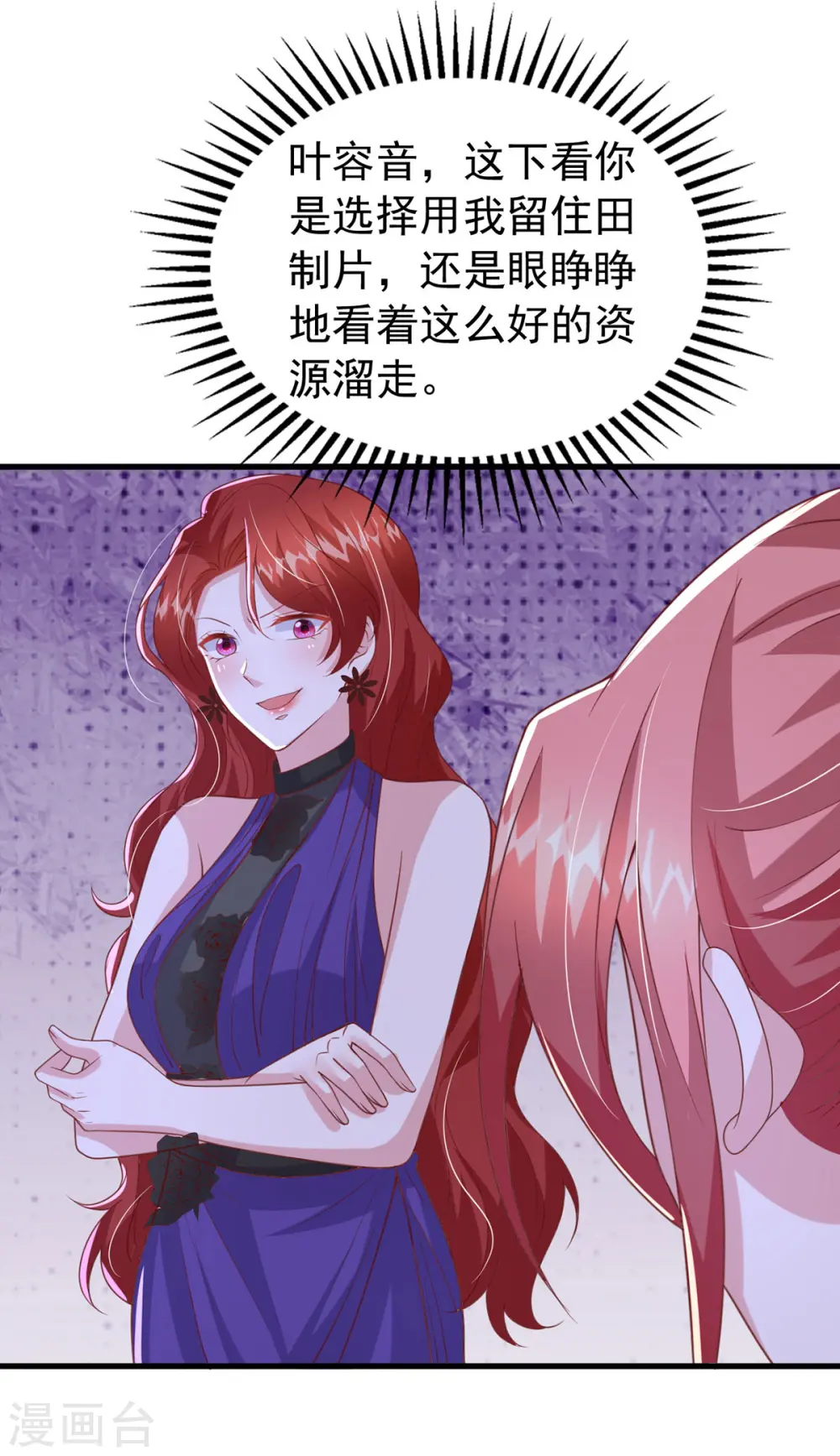 第147话 对赌协议 第14页