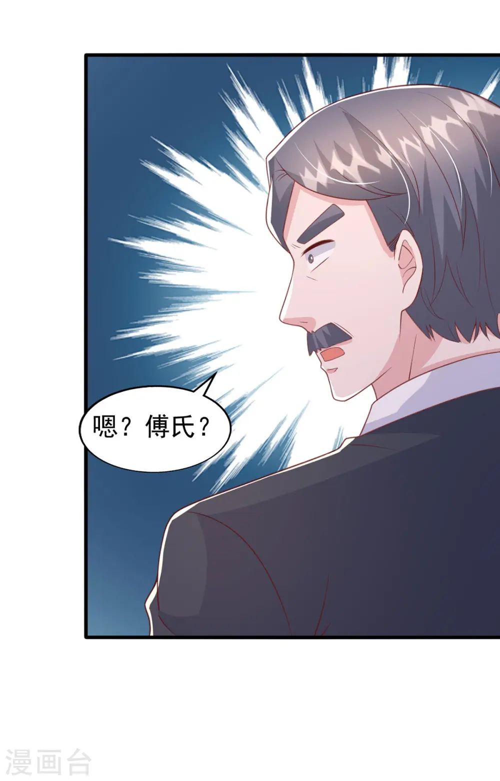 第147话 对赌协议 第18页