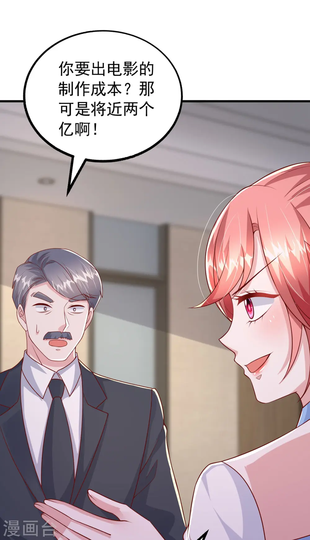 第147话 对赌协议 第26页