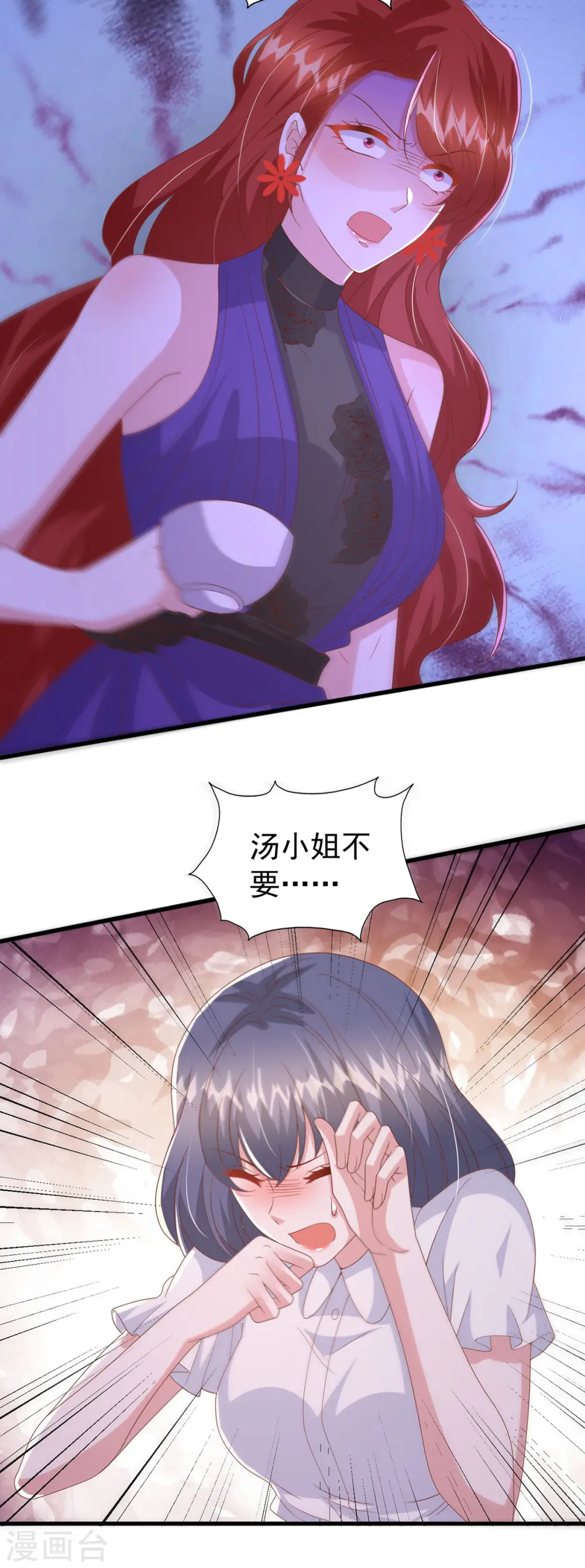 第146话 启用新人 第5页