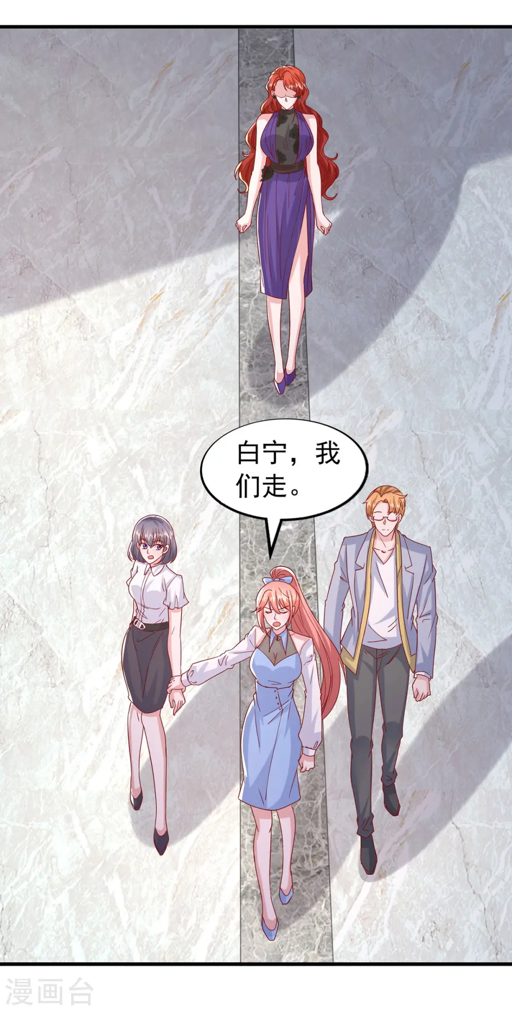 第146话 启用新人 第14页
