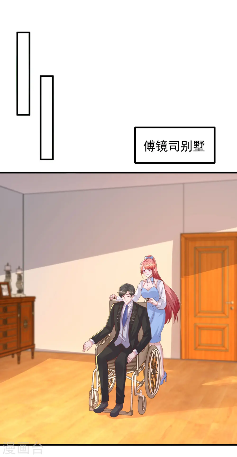 第145话 他的态度不对劲 第2页