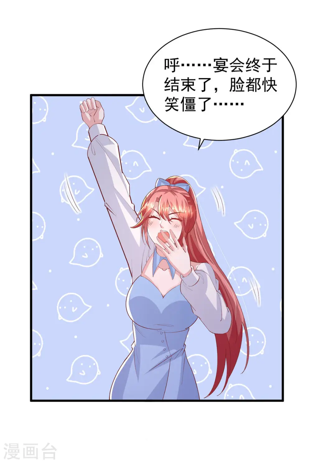 第145话 他的态度不对劲 第3页