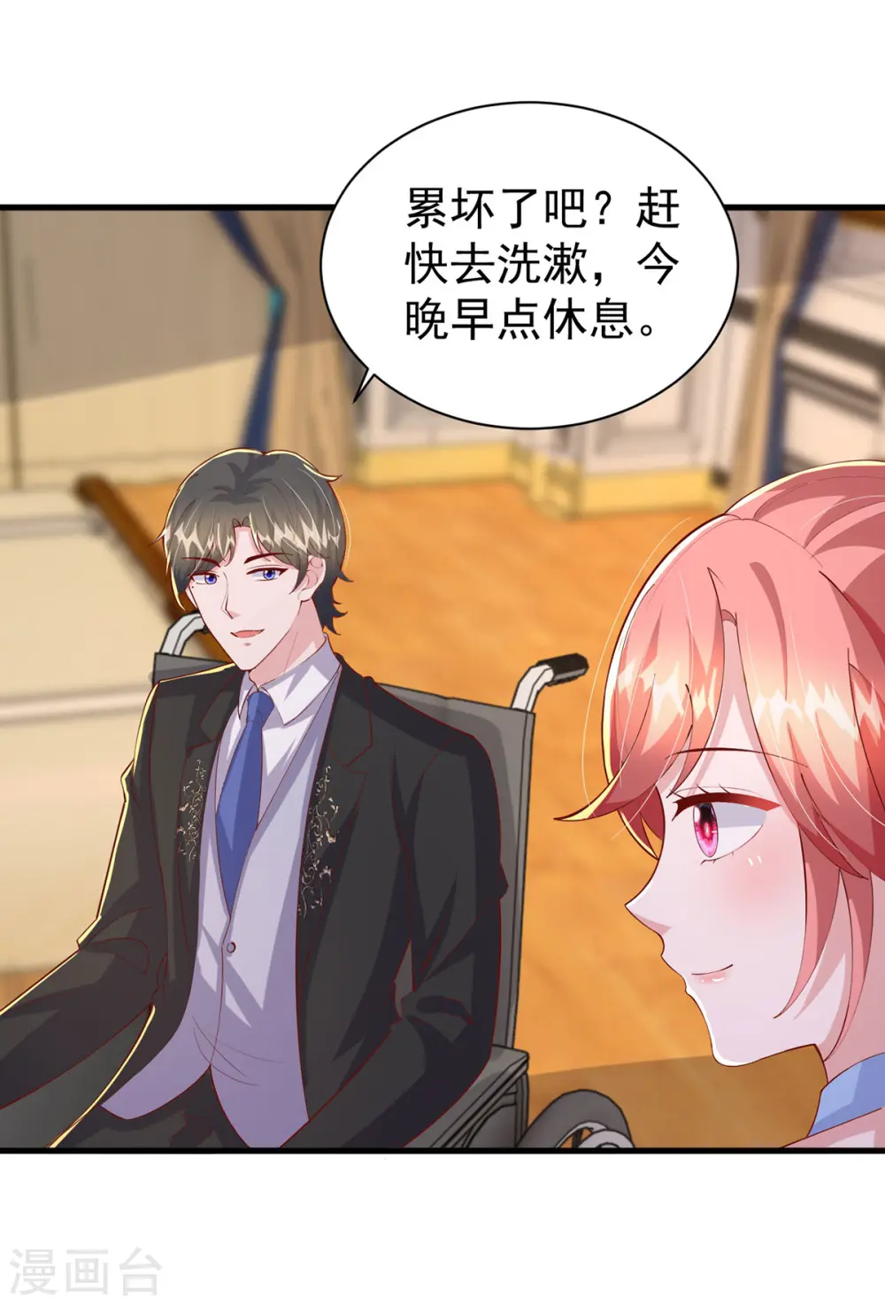 第145话 他的态度不对劲 第4页