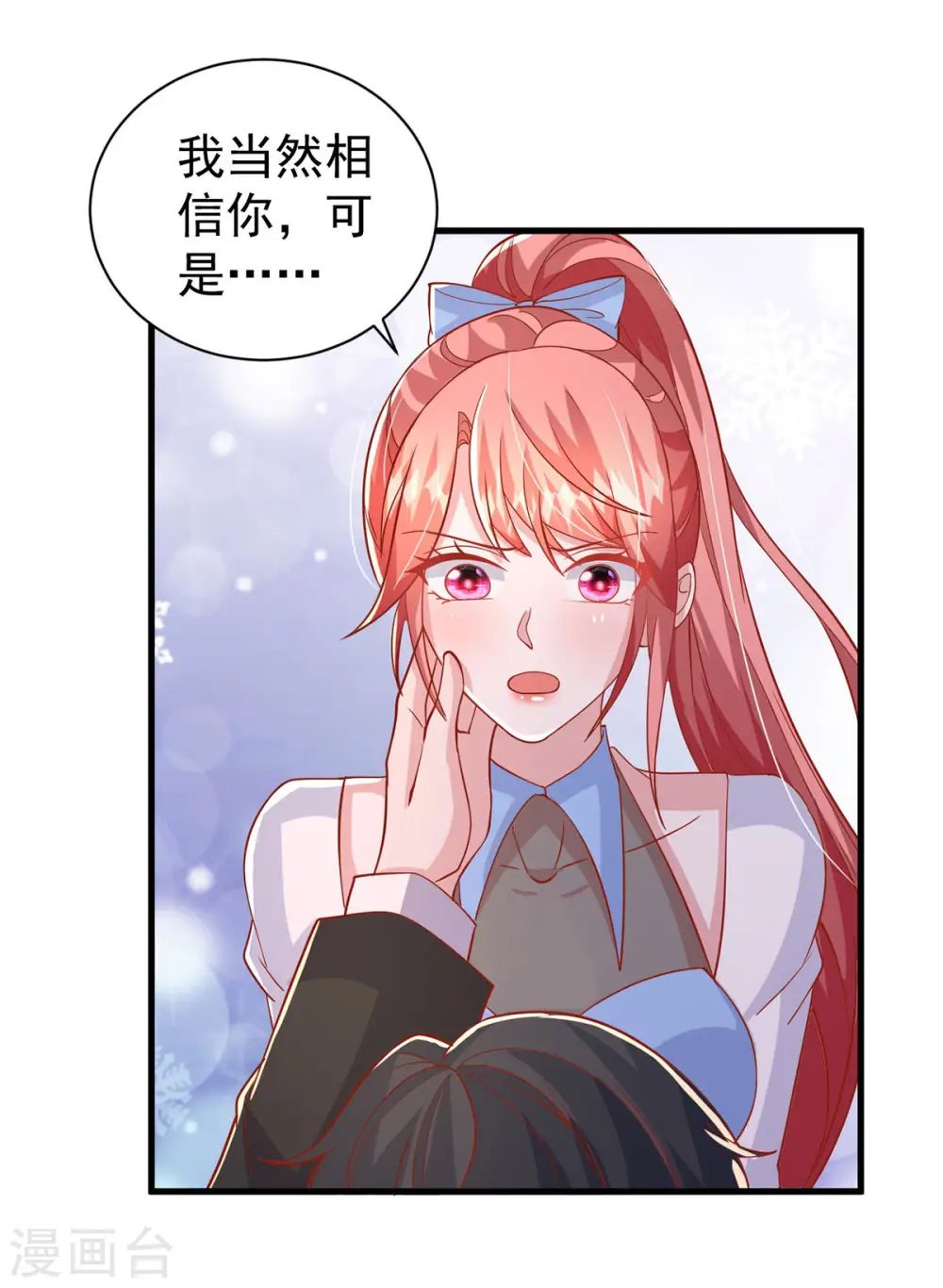 第145话 他的态度不对劲 第10页