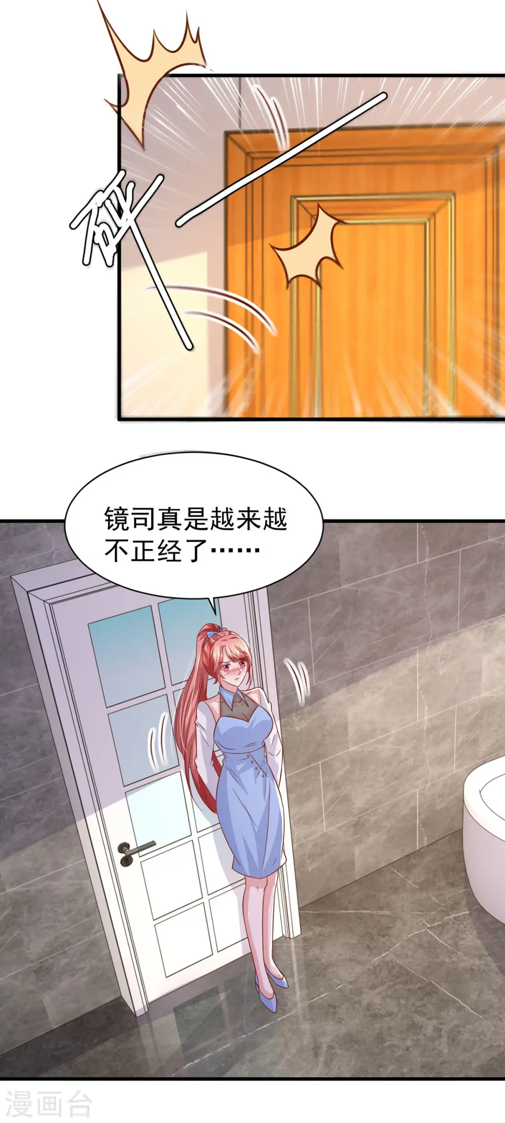 第145话 他的态度不对劲 第17页