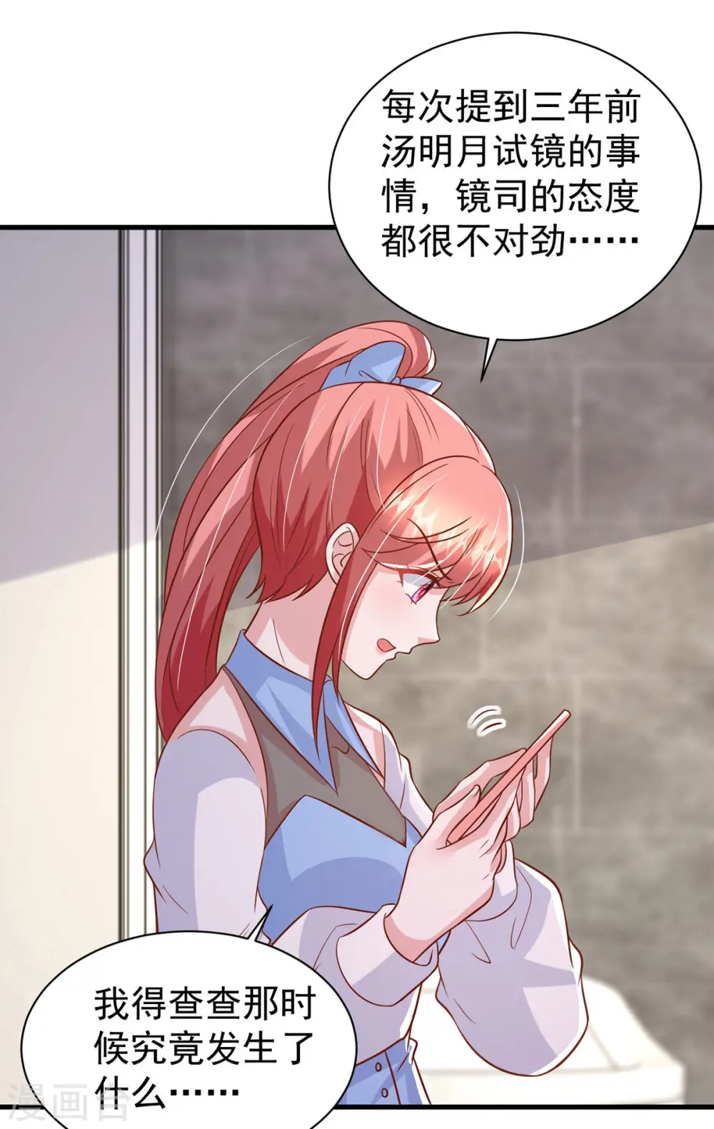 第145话 他的态度不对劲 第19页