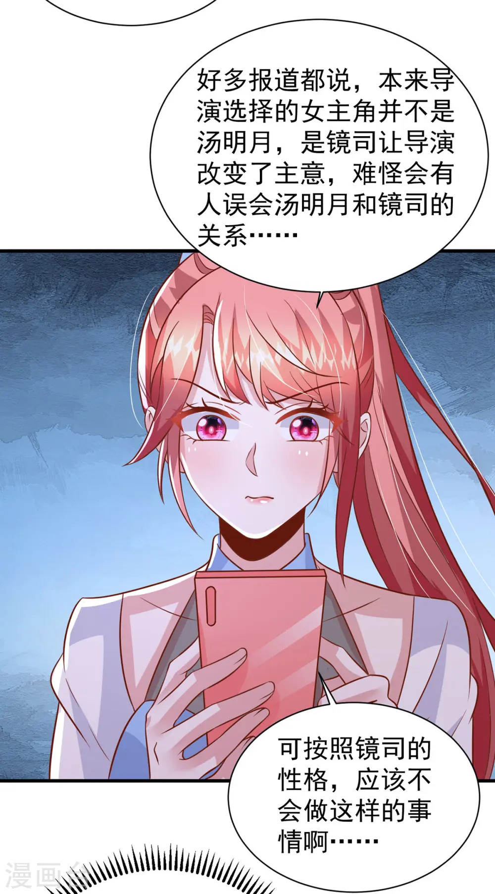 第145话 他的态度不对劲 第20页