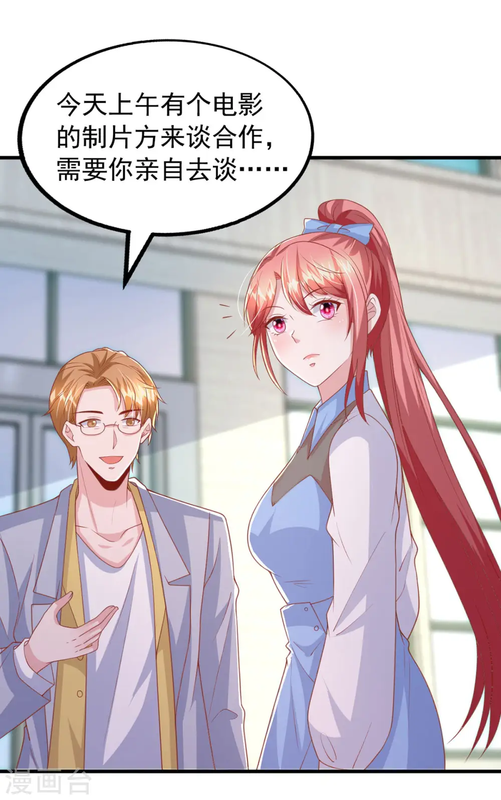 第145话 他的态度不对劲 第30页