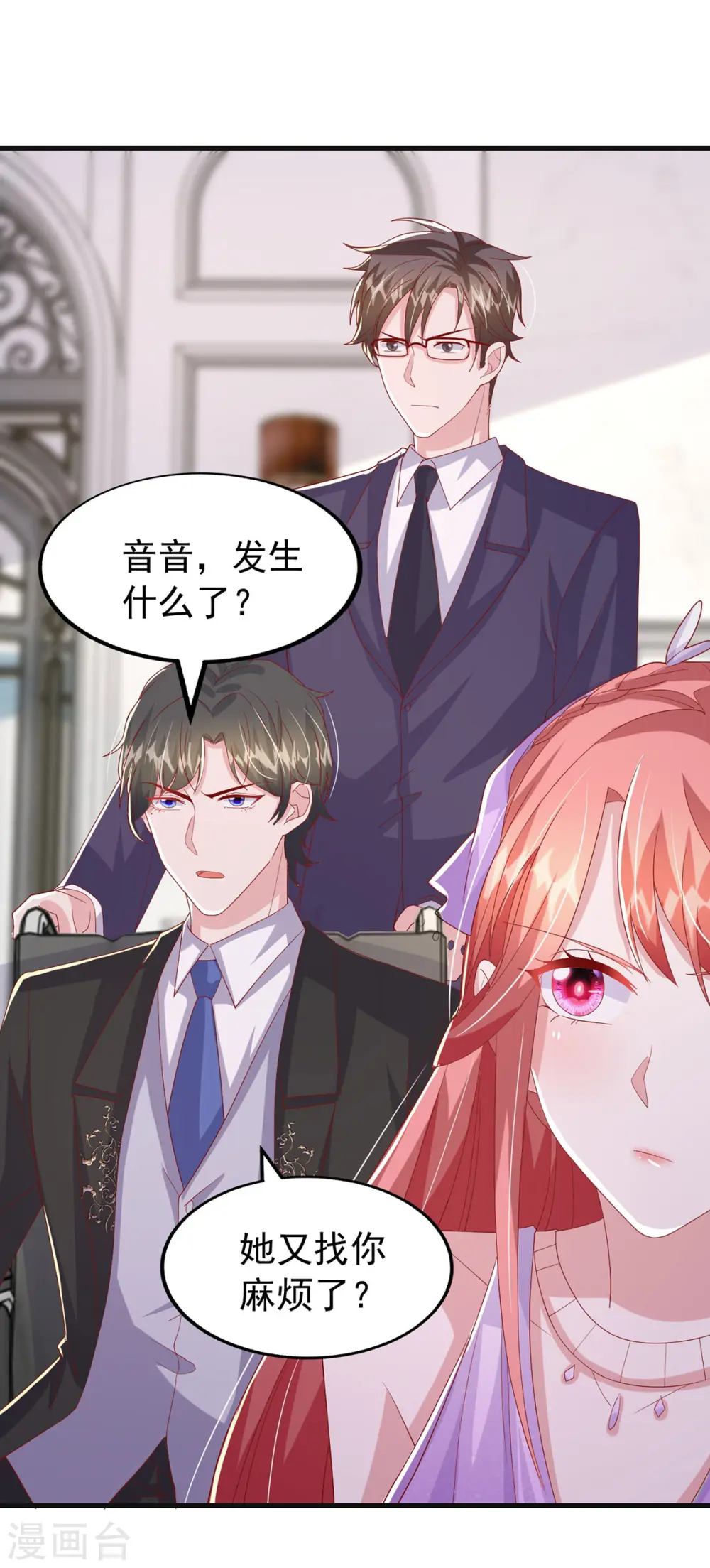 第144话 你们都是替身 第2页