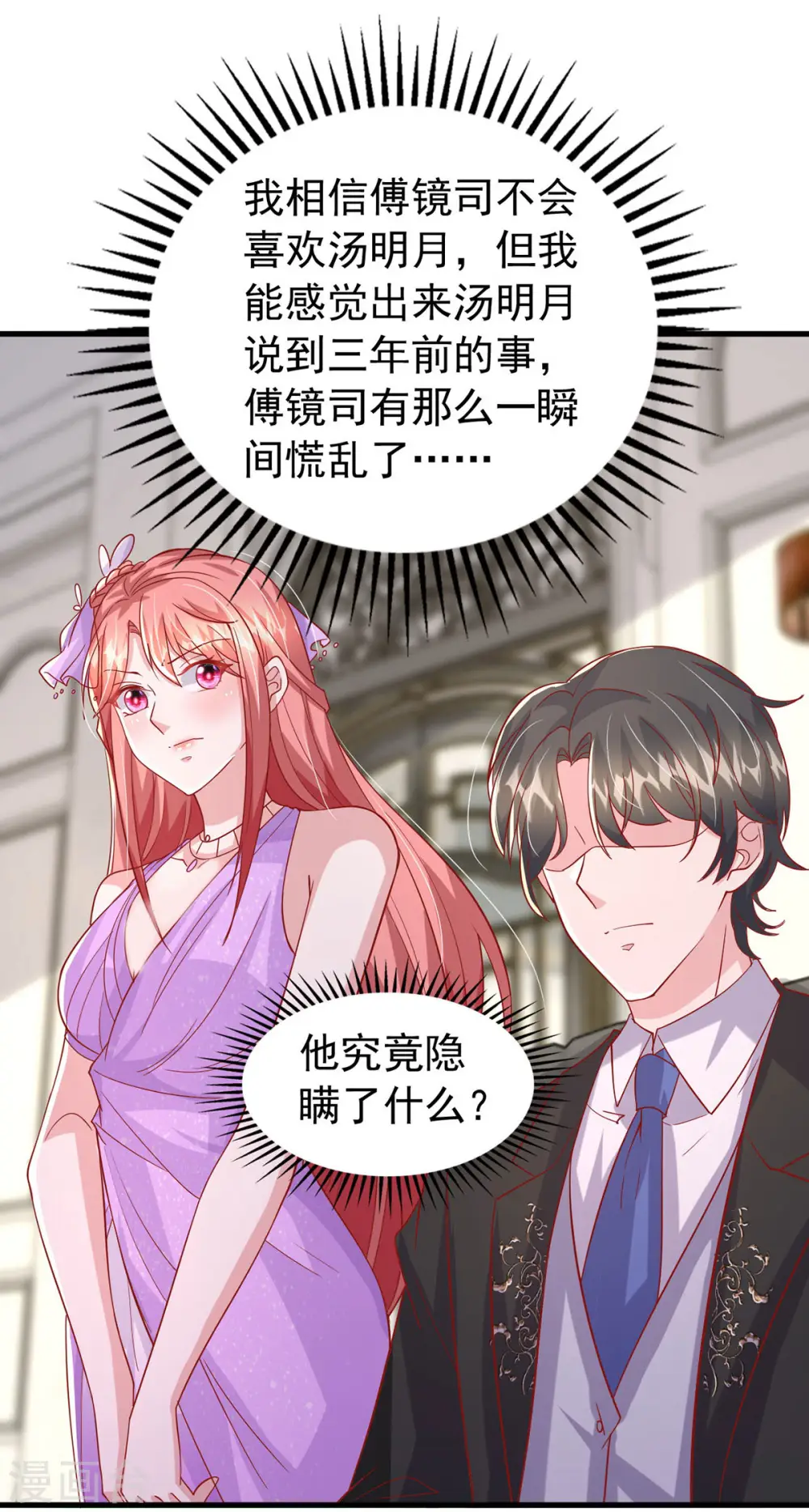 第144话 你们都是替身 第6页