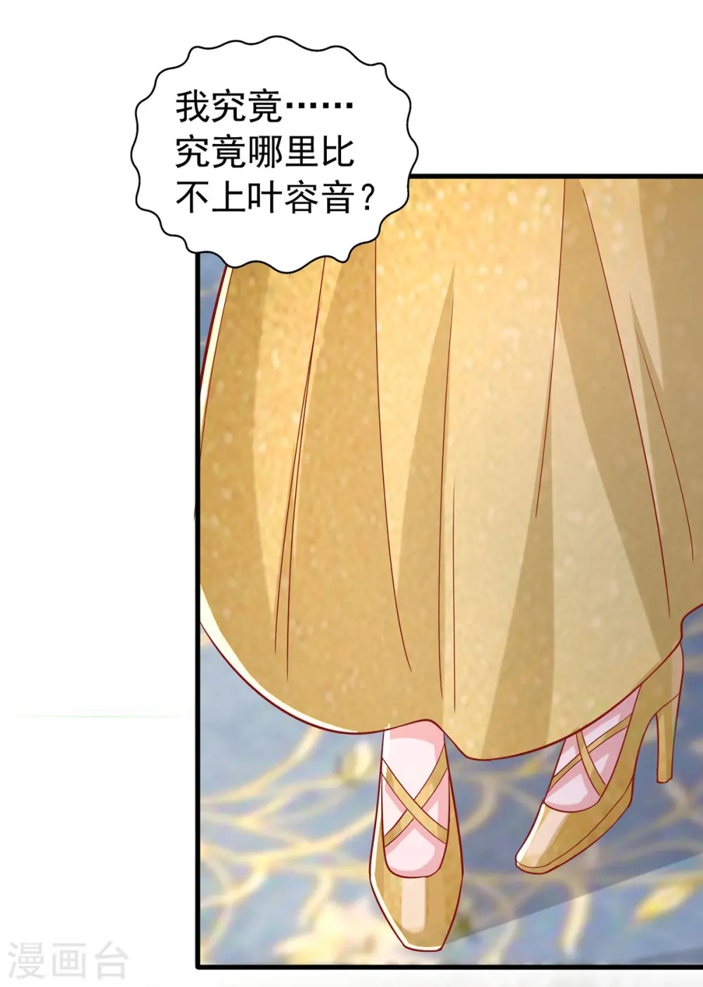 第144话 你们都是替身 第8页