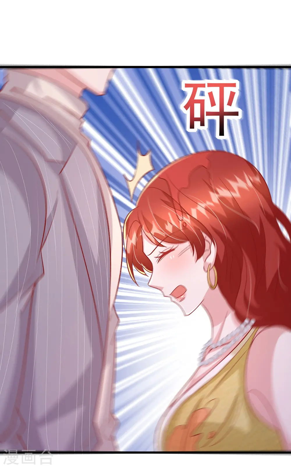 第144话 你们都是替身 第10页