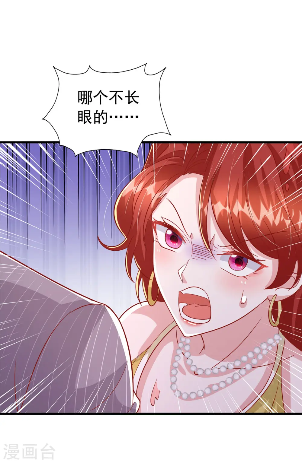第144话 你们都是替身 第11页