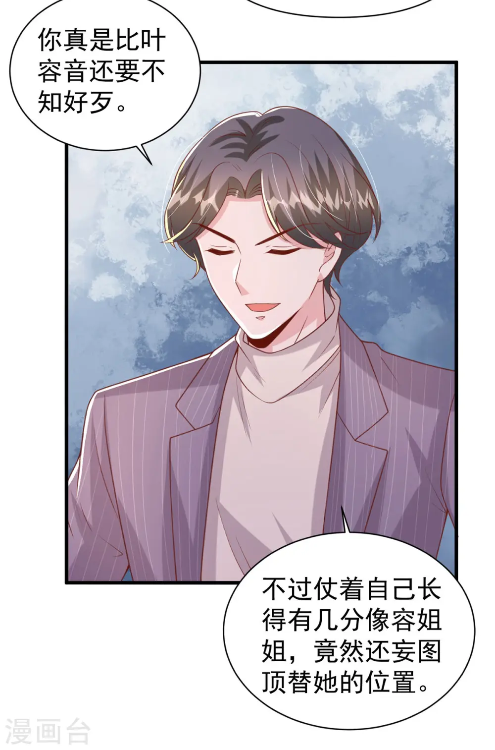 第144话 你们都是替身 第23页