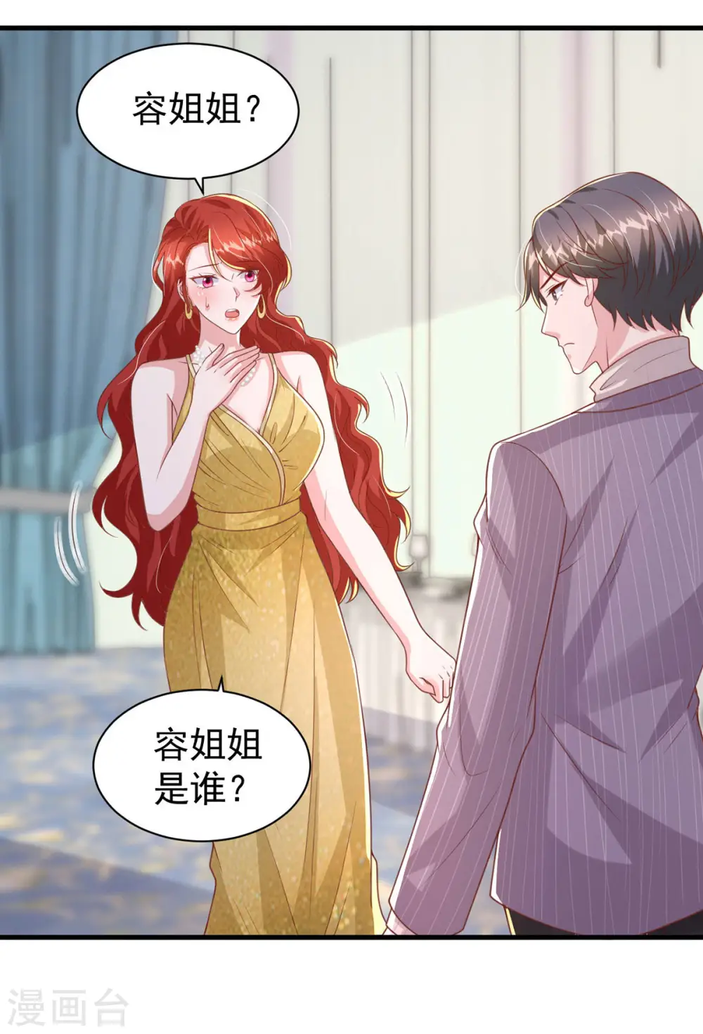 第144话 你们都是替身 第24页