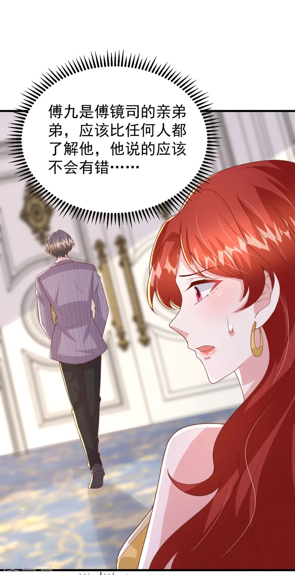 第144话 你们都是替身 第27页