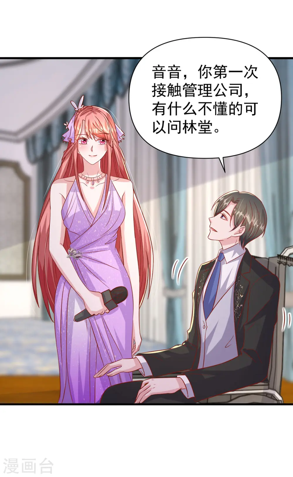 第143话 无言以对 第2页