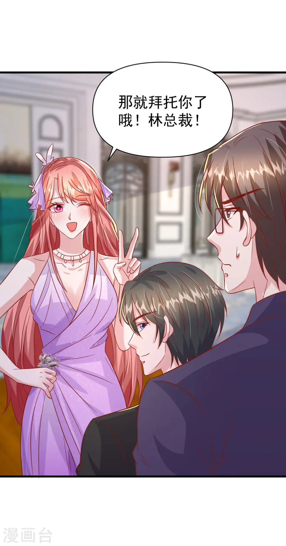 第143话 无言以对 第3页