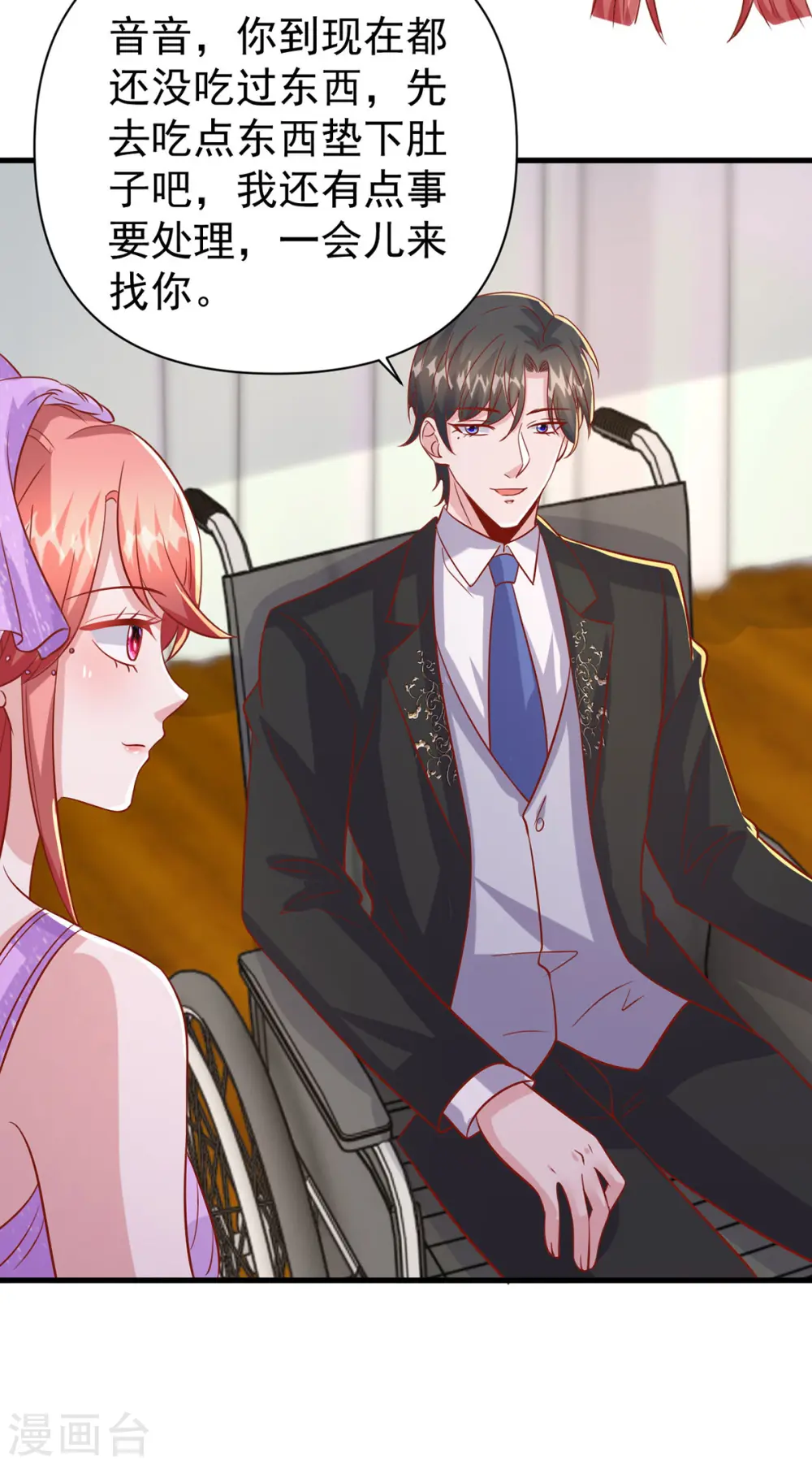 第143话 无言以对 第6页