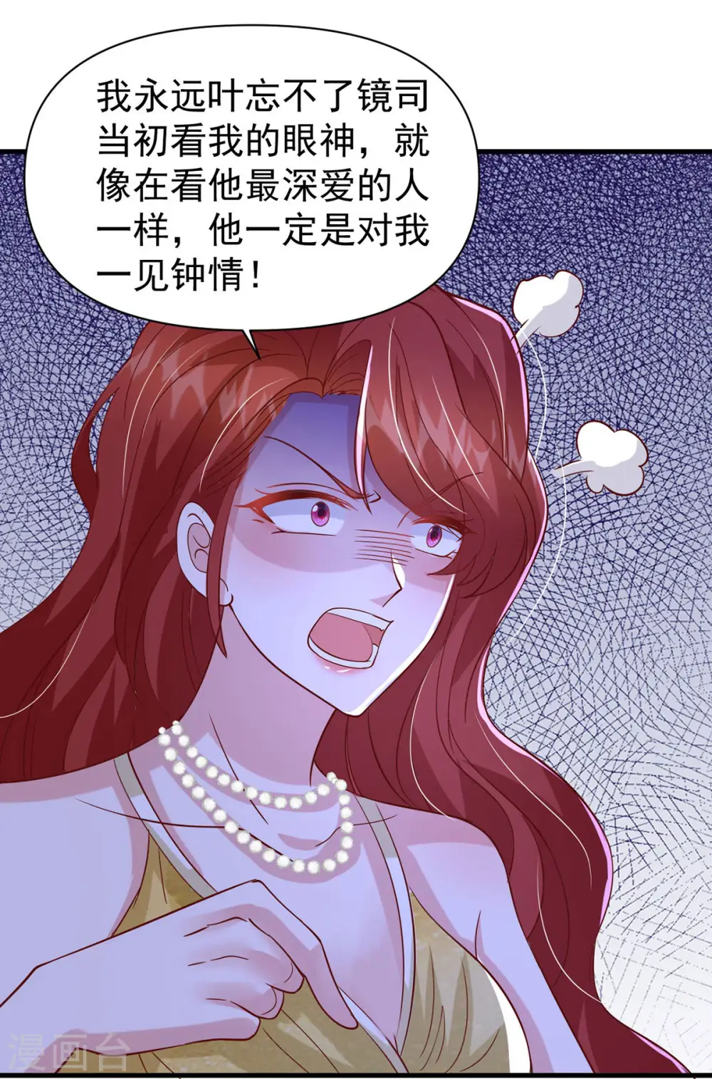 第143话 无言以对 第13页