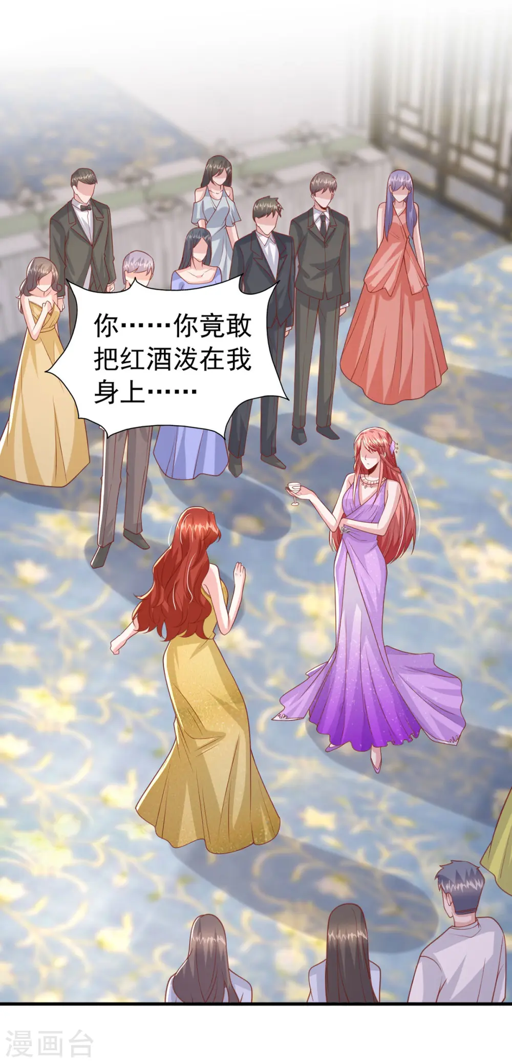 第143话 无言以对 第20页