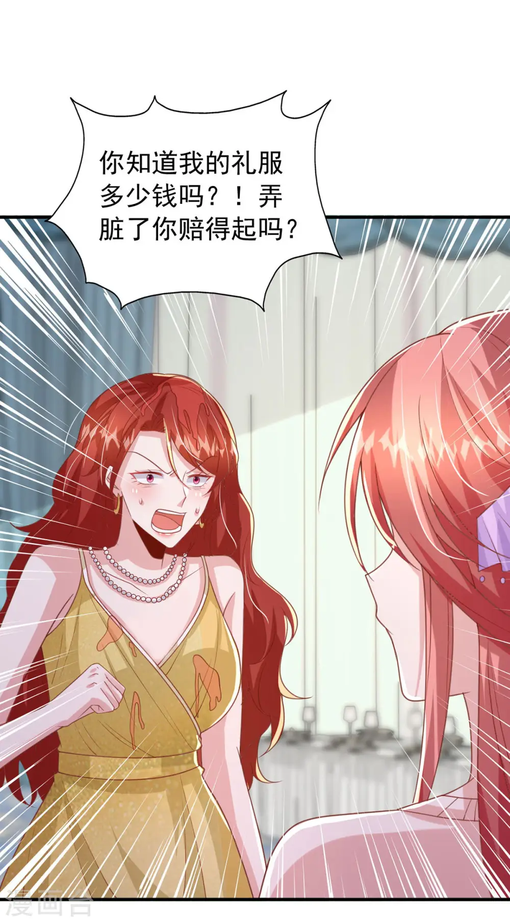 第143话 无言以对 第21页