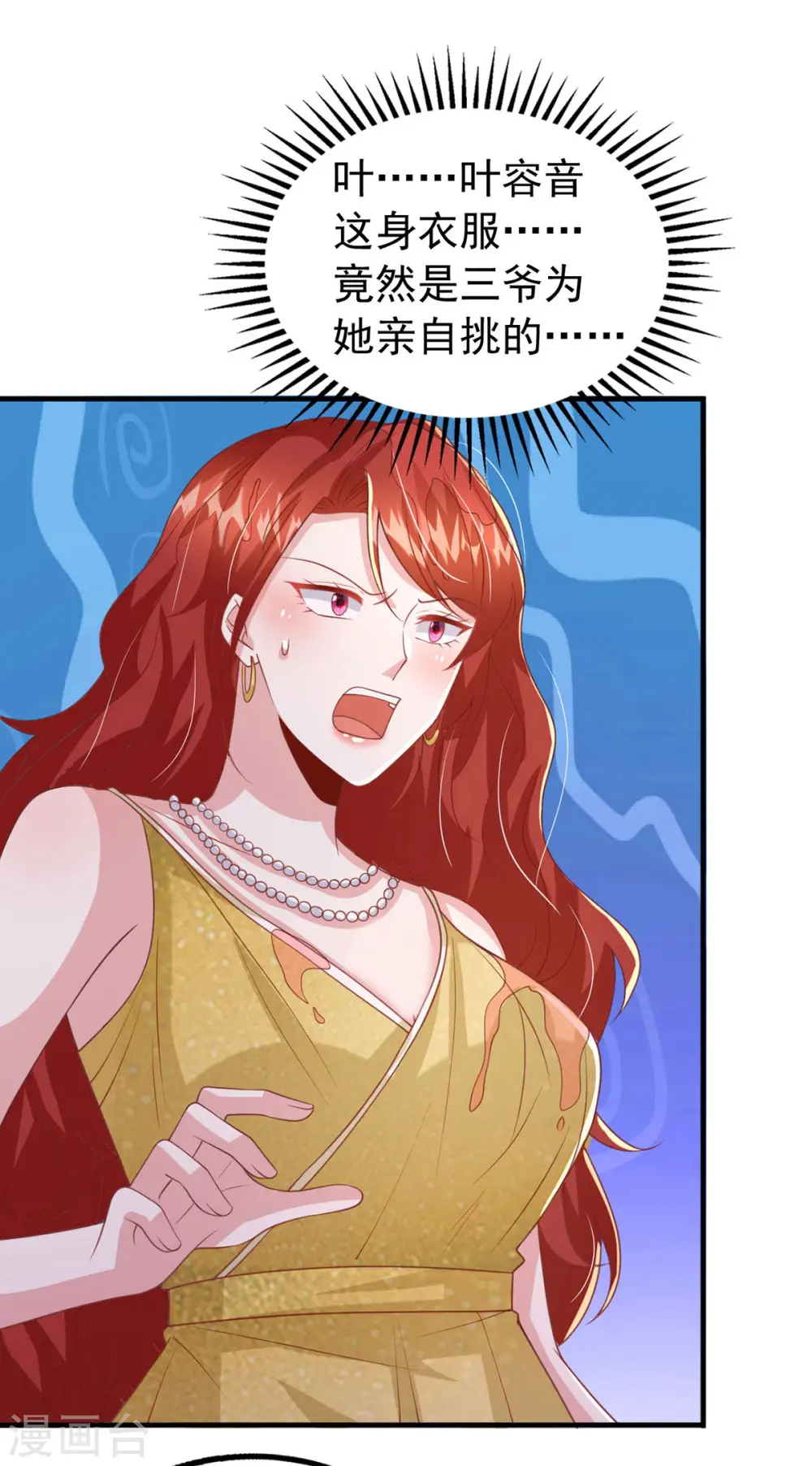 第143话 无言以对 第23页