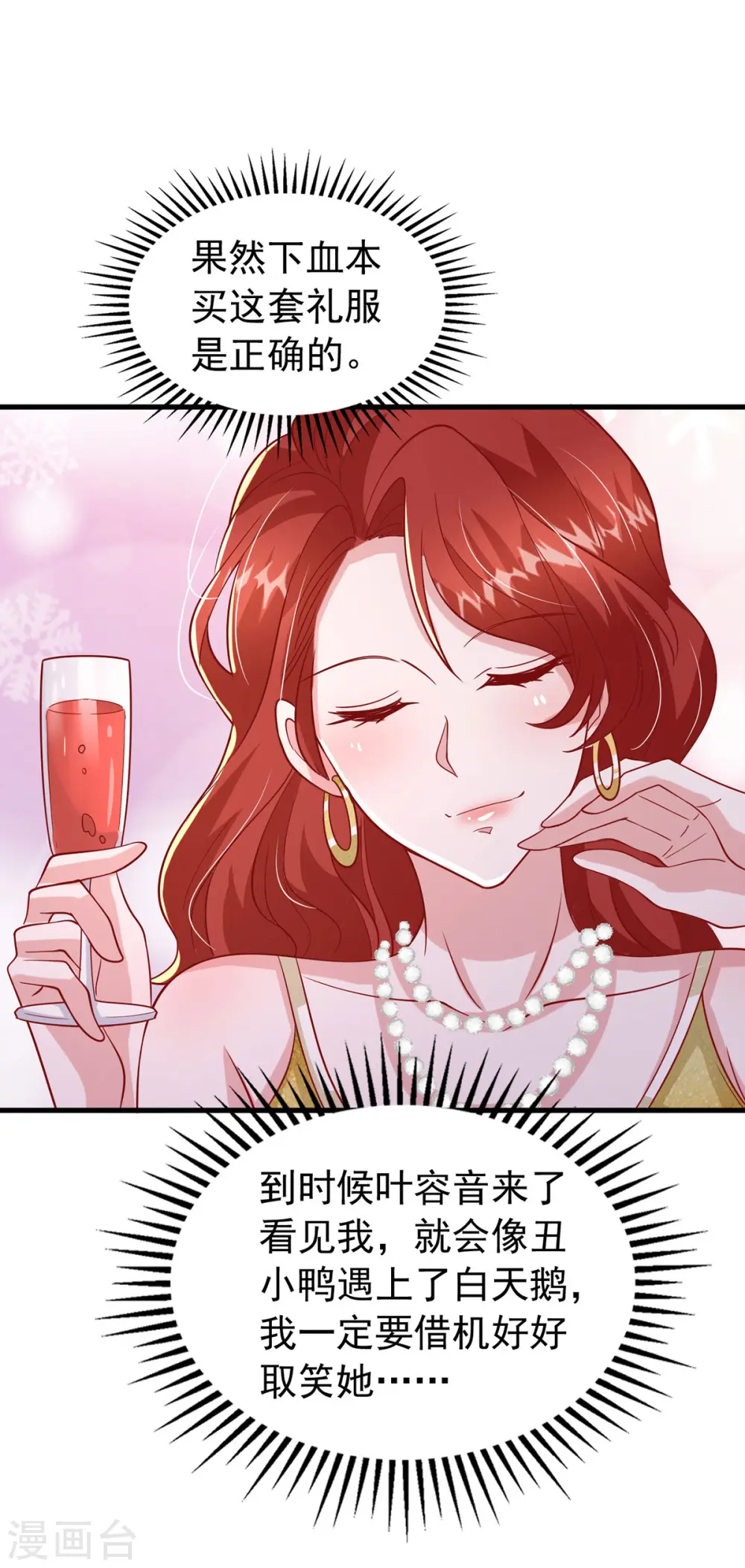 第141话 闪亮入场 第29页