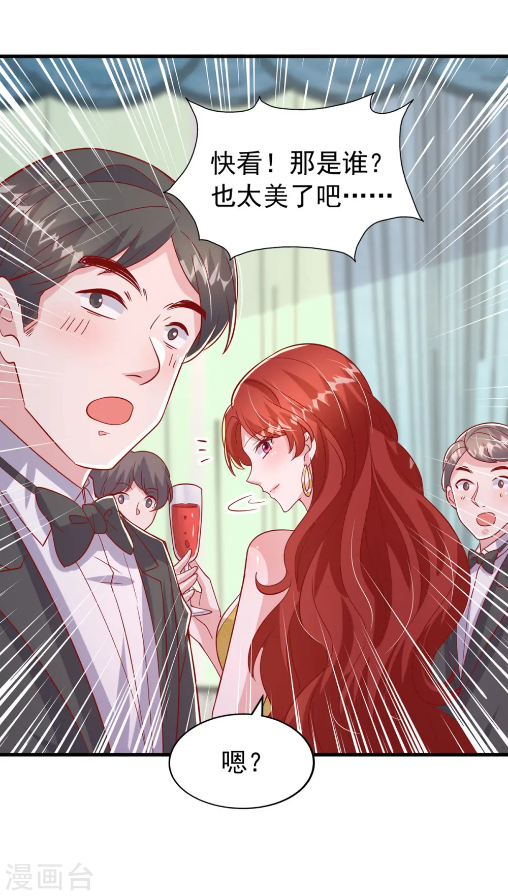 第141话 闪亮入场 第30页