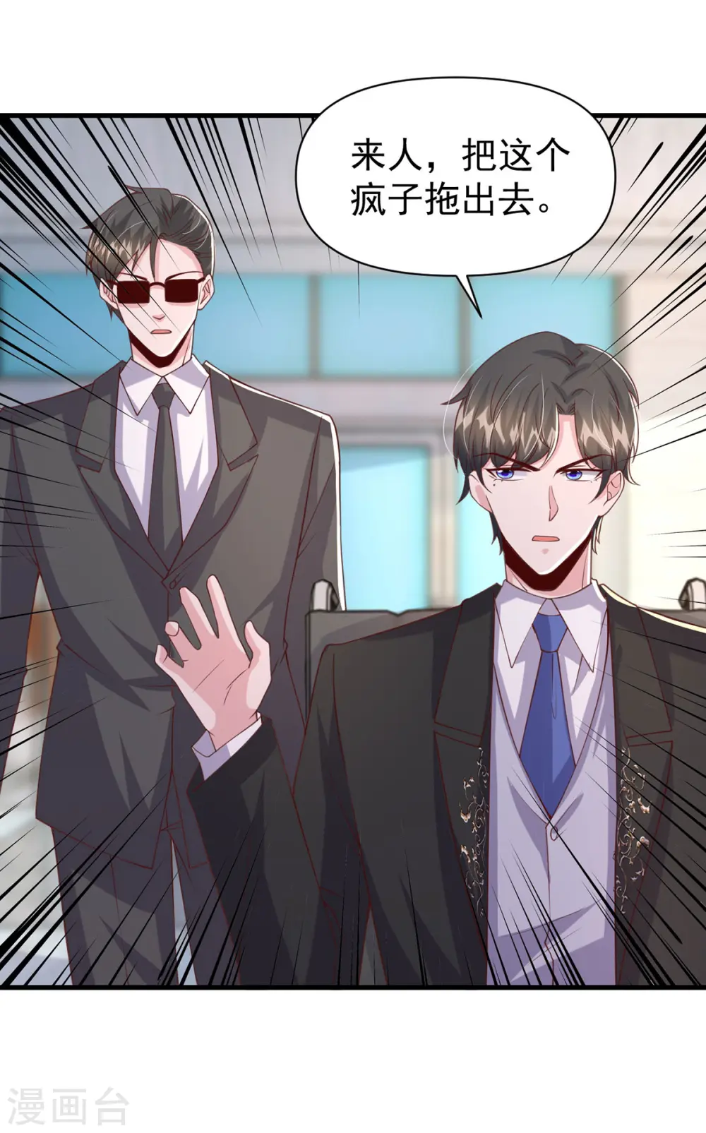 第139话 她连替身都不配 第4页