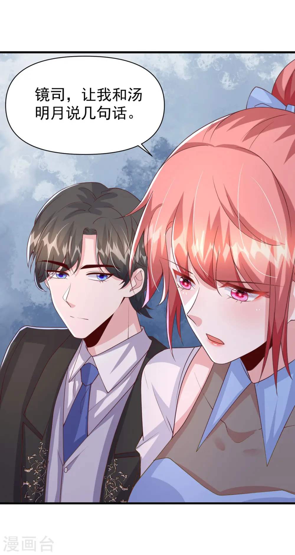 第139话 她连替身都不配 第8页