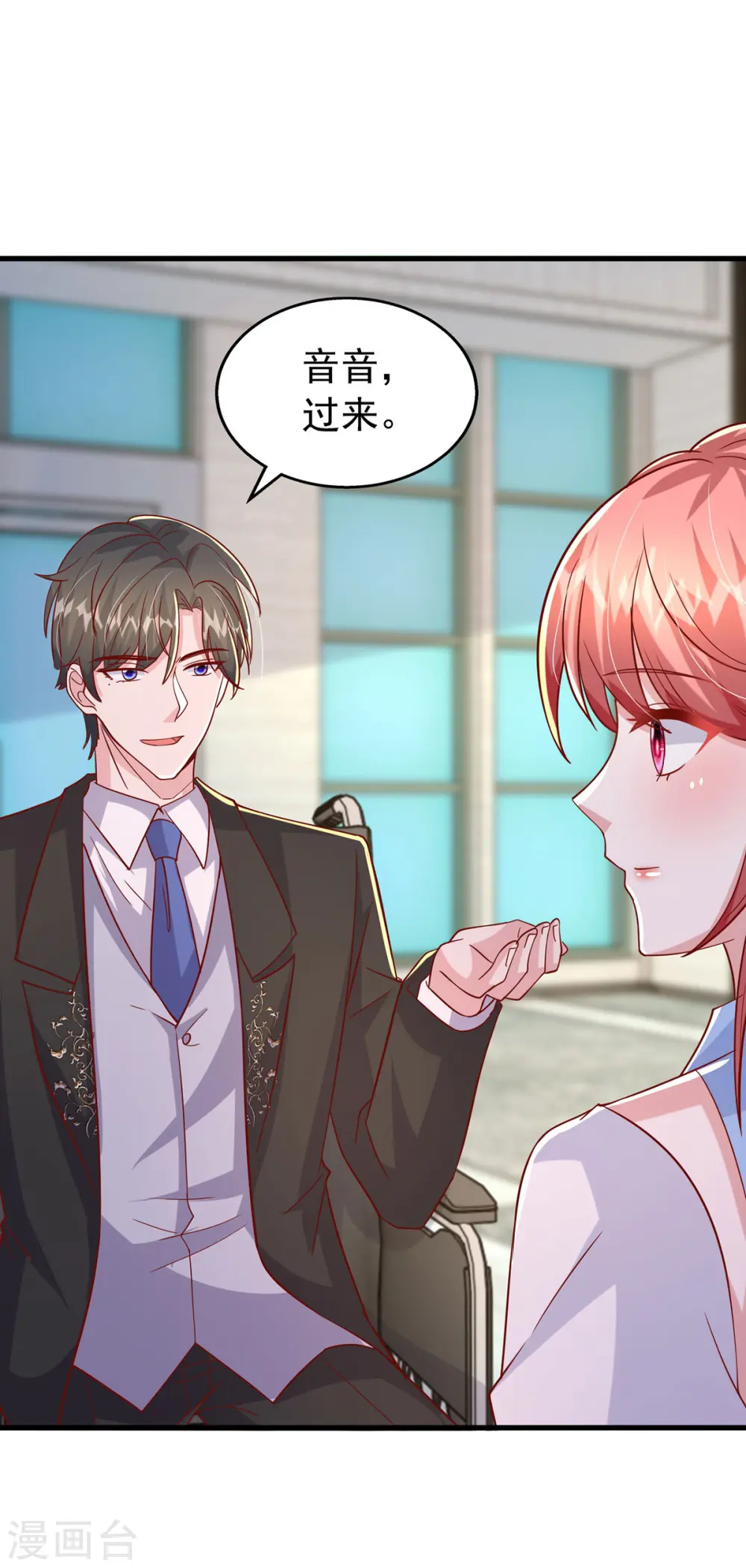 第138话 自作多情 第20页